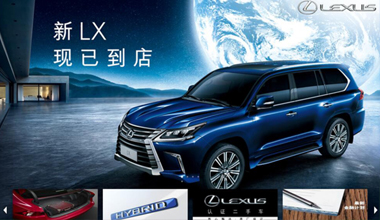 東方嘉宇雷克薩斯汽車銷售服務有限公司